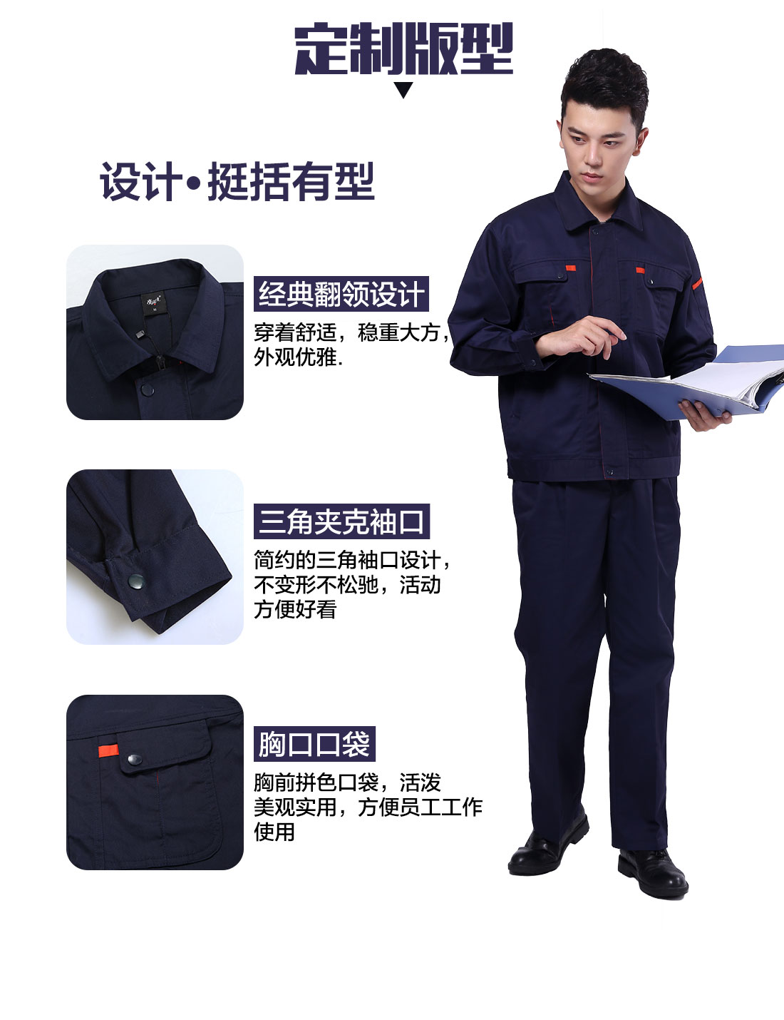 商场超市工作服设计定制版型