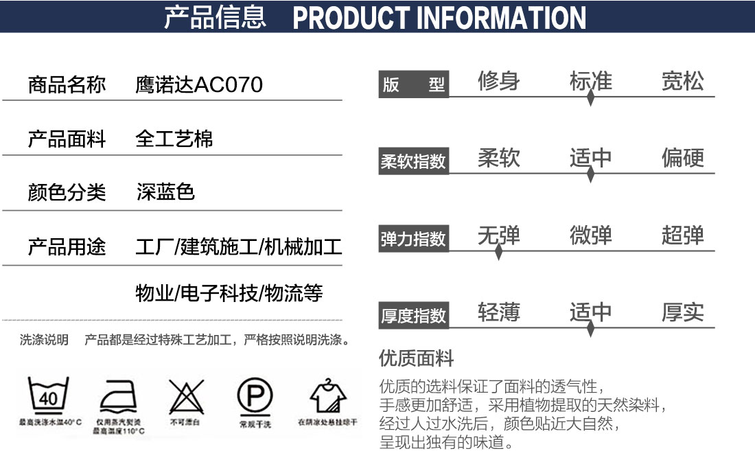 油墨印刷工工作服产品信息