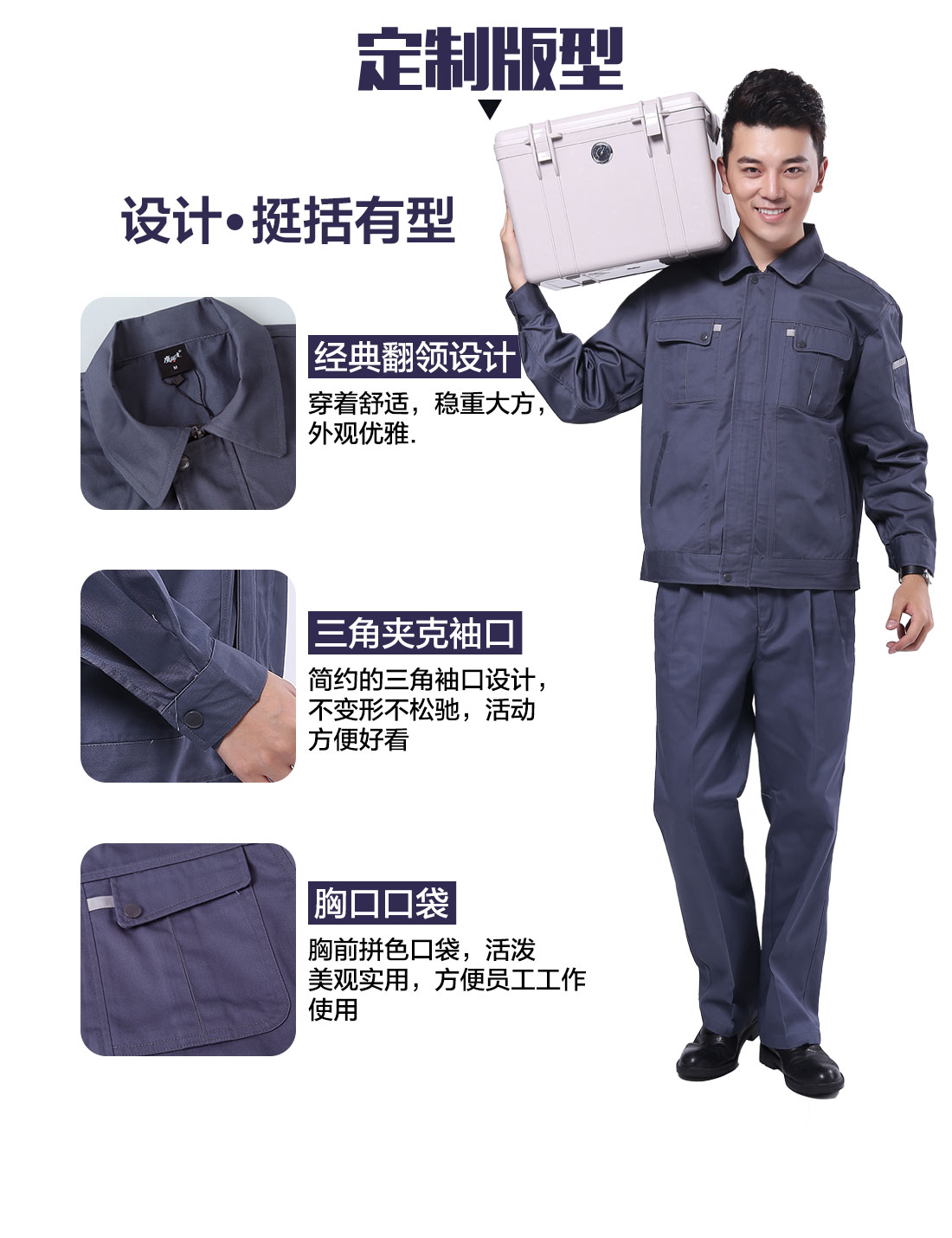 设计师设计防酸碱工作服定制版型