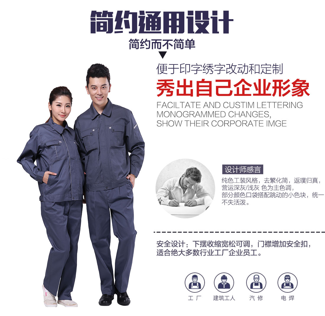 企业企业仓管工作服设计