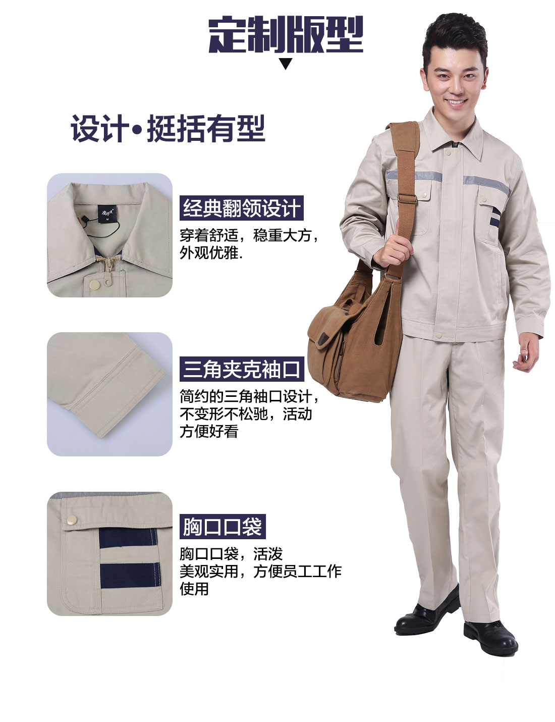 设计师设计沈阳工作服定制版型