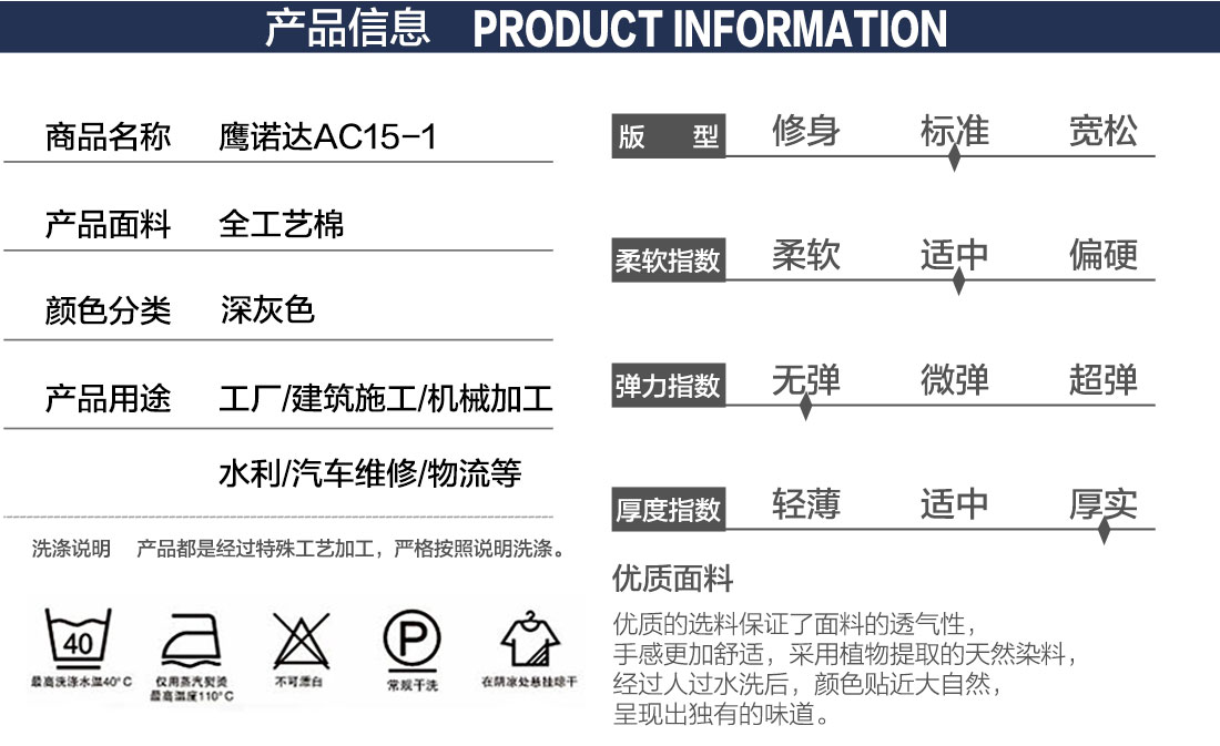 新款工作服定做款式详情