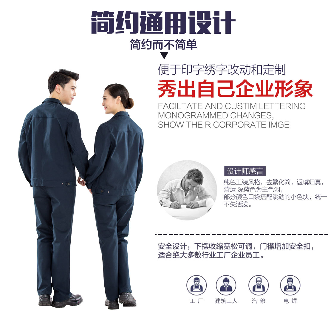 企业工服设计