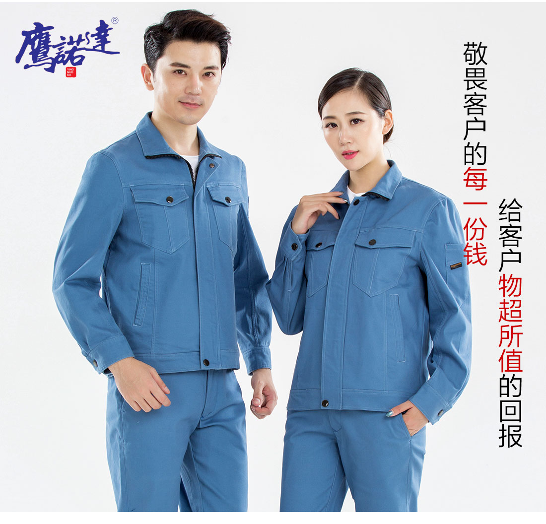 新款浅蓝色秋季工作服主图