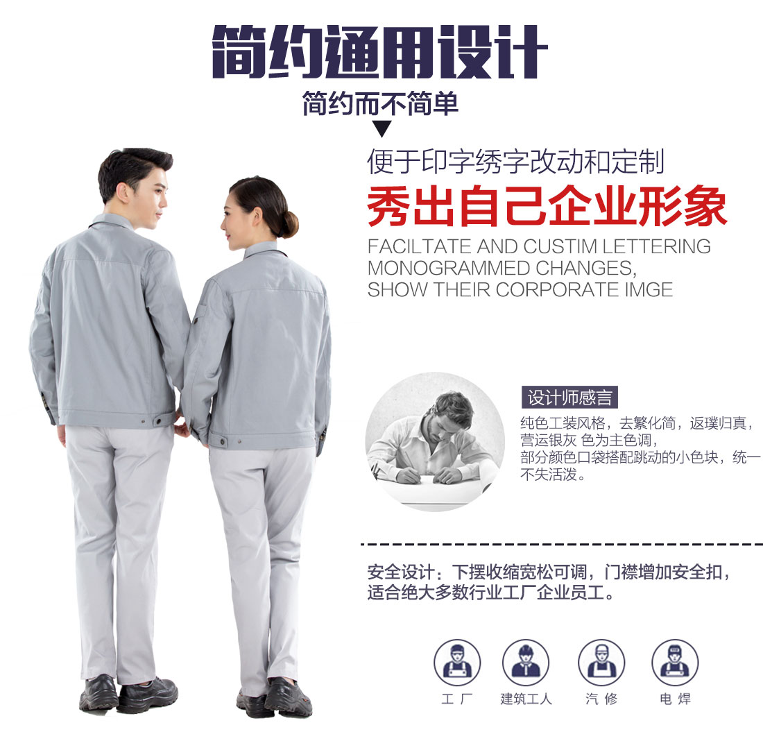 苏州工作服