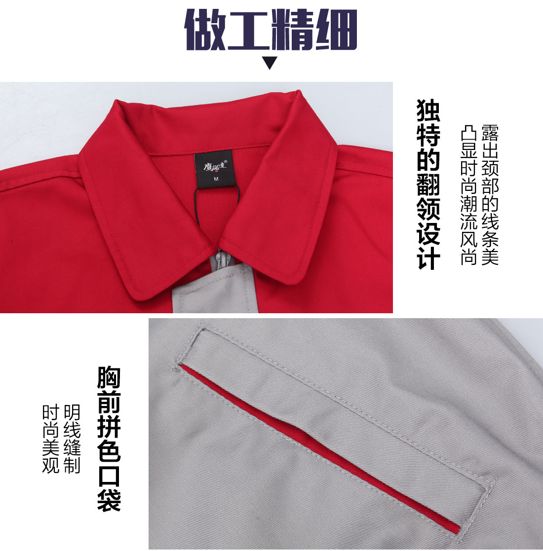 浅灰拼红色工作服AC078(图8)