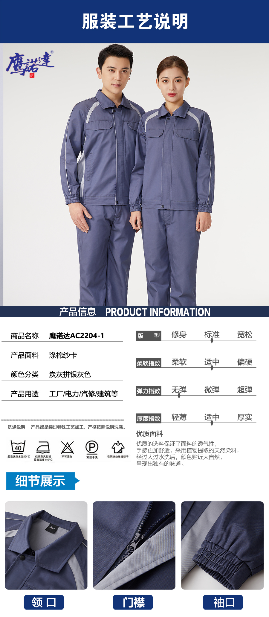 炭灰拼银灰色工作服AC2204-1(图4)